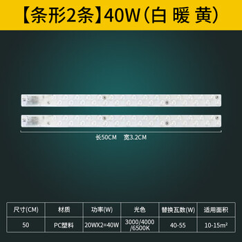 飞利浦（PHILIPS）吸顶灯led灯芯 长条磁吸替换芯卧室客厅圆形led灯条灯盘超亮 【条形2条】40W三档调色长50cm【图片 价格 品牌 ...
