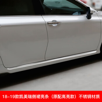 汽车装饰>车身装饰条>博紫>博紫18-22款八代凯美瑞车身饰条车门防撞条