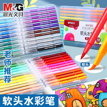 晨光（M&G）软头水彩笔18色ACP92168幼儿园儿童画画笔3件套小学生美术专用涂鸦笔安全可水洗细杆彩笔水彩笔