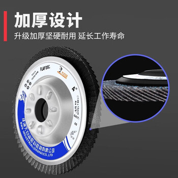 大白鲨（BIGWHITESHARK）百叶片100型角磨机专用百叶轮抛光轮角磨机砂轮/75网盖80目 10片