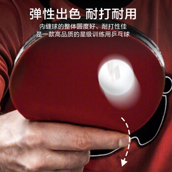 京东京造 乒乓球一星12只装训练比赛乒乓球1星ABS新材料 白色40+ 京东京造 乒乓球一星12只装训练比赛乒乓球1星ABS新材料 白色40+