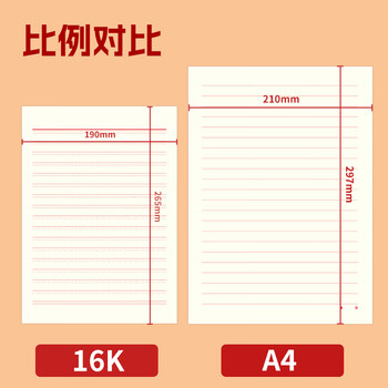 西玛（SIMAA）5本A4/20张信稿纸申请专用纸入党单线信纸入党志愿申请书标准纸笔记信笺纸红色文稿纸热门商品