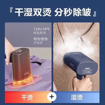 美的（Midea）手持挂烫机 干烫+蒸汽烫 杀菌除螨 纳米陶瓷面板 智能恒温便携电熨斗熨烫机 YBJ21T1【暴风蒸汽】