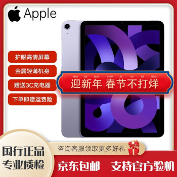 苹果iPad Air 2价钱价格报价行情- 京东