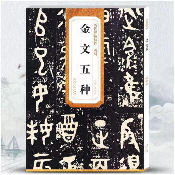 安徽美术出版社篆刻- 京东