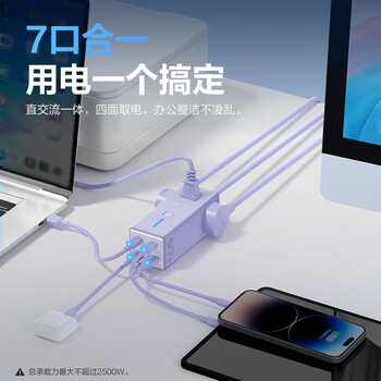 公牛(BULL)氮化镓67W快充笔记本插座/桌面充电站插座/USB插线板插排3C认证 适用iphone17 总控开关2C2A+3插孔 公牛(BULL)氮化镓67W快充笔记本插座/桌面充电站插座/USB插线板插排3C认证 适用iphone17 总控开关2C2A+3插孔