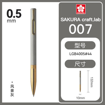 樱花（SAKURA）签字笔宝珠笔黄铜笔礼盒开学季38礼物日本大赏进口精致现代感笔007风景灰高档礼物金属杆礼品笔