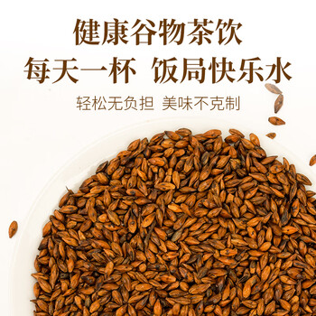 朕皇北京同仁堂大麦茶特级正品精选大粒烘焙浓香搭回奶宝断奶退奶250g