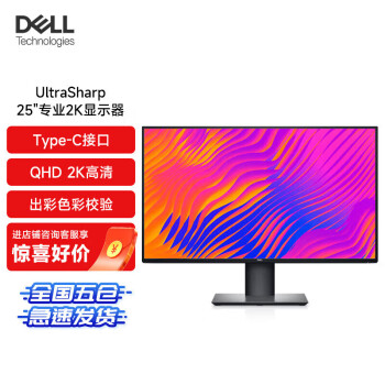 dell u25价格报价行情- 京东