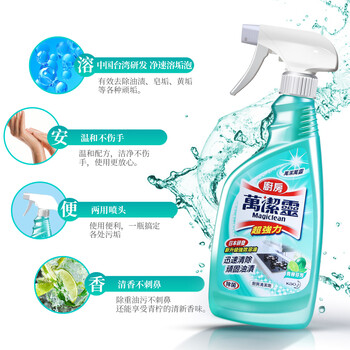 花王（KAO）厨房油污清洁剂青拧芳香500ml*2瓶（原装进口 去重油清洁剂）