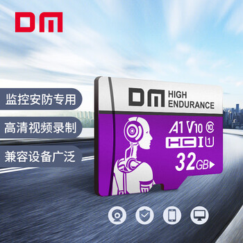 DMC10 32GB TF（MicroSD）存储卡 紫卡 行车记录仪摄像头专用极速内存卡适用华为小米