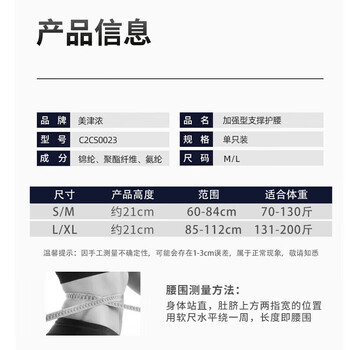 美津浓（MIZUNO）运动护腰带腰椎束腰男女健身护腰带运动护具篮球跑步透气023XL