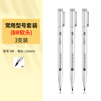 Touch mark针管笔勾线笔BR黑色3支套装学生美术勾边设计绘图记号笔防水描边进口签字笔手绘动漫生日礼物美