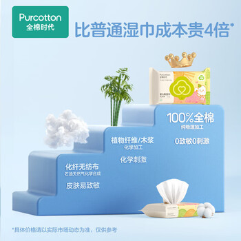 全棉时代新生儿湿纸巾  中腔锁水 厚实 手口屁屁柔软小包便携装20片*10包