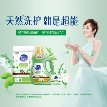 超能 植沐悦色天然皂粉 风铃草香 3.016斤 护衣护色 植物氨基酸