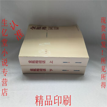 金瓶梅兰陵笑笑生- 京东