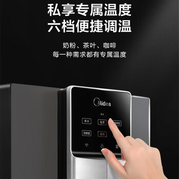 美的壁挂管线机家用速热一体全通量饮水机即热式挂墙线管机净水器伴侣 六档控温 智能触控MG908A-R