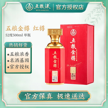 五粮金樽- 京东