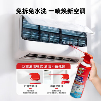 威王空调清洗剂360ml 去味除菌深层清洁剂 家用立式柜式免拆免洗 威王空调清洗剂360ml 去味除菌深层清洁剂 家用立式柜式免拆免洗