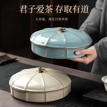 初伍汝窑茶叶罐普洱茶饼盒家用多功能防潮陶瓷收纳盒茶饼储存罐大号