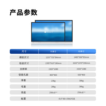 康佳55英寸教学一体机 触控屏 教育触摸电视机 会议平板 培训演示 多媒体电子白板ME55 i7电脑+推车