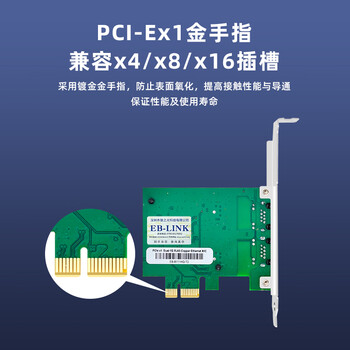 EB-LINK 8111H芯片PCIE千兆双口网卡台式机内置2网口有线网卡软路由汇聚工控机服务器网络适配器