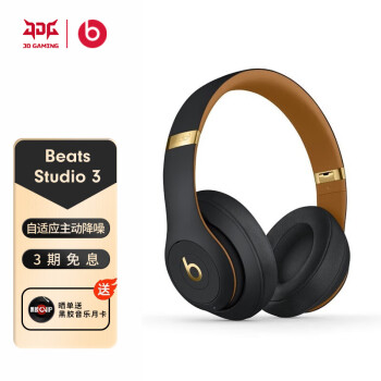 beats studio3价格报价行情- 京东