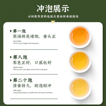福东顺 茶叶 普洱茶老班章云南七子饼古树普洱茶生茶饼357g
