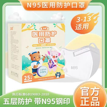 312岁n95防护口罩一次性级别3d立体上学专用亚硕级n95100只