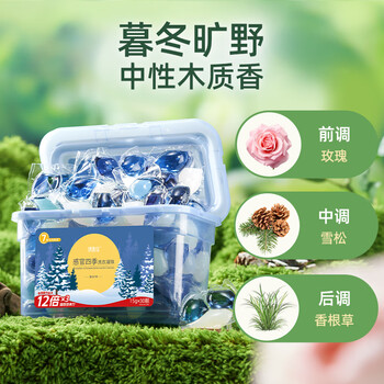 偶爱你感观四季洗衣凝珠 暮冬旷野15g*30颗 三腔 12倍洁净力除菌除螨 偶爱你感观四季洗衣凝珠 暮冬旷野15g*30颗 三腔 12倍洁净力除菌除螨