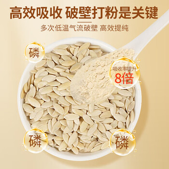 同仁堂（TRT）高钙黄瓜籽粉膳食纤维成人中老年早餐营养代餐冲泡即食600g