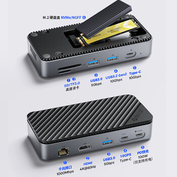 奥睿科(ORICO)M.2硬盘盒扩展坞10Gpbs NVMe/NGFF双协议 4K60Hz千兆网口HDMI转换器笔记本电脑拓展坞 DPM2P9 奥睿科(ORICO)M.2硬盘盒扩展坞10Gpbs NVMe/NGFF双协议 4K60Hz千兆网口HDMI转换器笔记本电脑拓展坞 DPM2P9