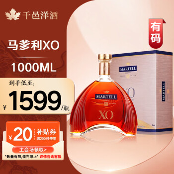 马爹利（Martell）XO拱桥 原装进口干邑白兰地洋酒海外直采【千邑洋酒】 马爹利XO 1000mL 1瓶 有码