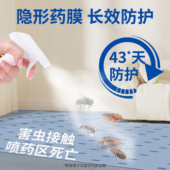 优士呋虫胺家用室内灭跳蚤臭虫床虱蟑螂药驱虫喷雾剂杀虫剂500ml