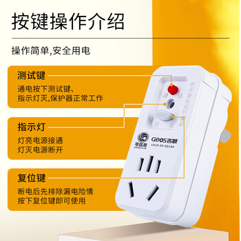 吉顺 10a转16a插座漏电保护插头大功率转换器热水器空调电源延长线排插线板接线板 10安转16安