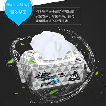 妮飘(Nepia)厨房湿巾纸巾40抽*4包160抽去油污懒人抹布除菌99%抹即净带盖抽纸 妮飘(Nepia)厨房湿巾纸巾40抽*4包160抽去油污懒人抹布除菌99%抹即净带盖抽纸