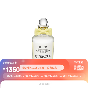 penhaligon's香水彩妆价格及图片表- 京东