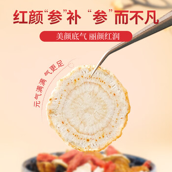 同仁堂红枣枸杞桂圆茶玫瑰花茶枸杞人参八宝养生茶女人10g*20包/盒