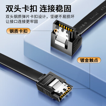 晶华 高速SATA3.0硬盘数据连接线 固态机械硬盘光驱双通道串口线直对弯数据连接线 黑色0.4米U517B 晶华 高速SATA3.0硬盘数据连接线 固态机械硬盘光驱双通道串口线直对弯数据连接线 黑色0.4米U517B