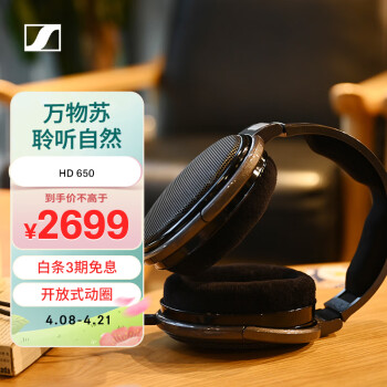 森海塞尔HD650价格报价行情- 京东
