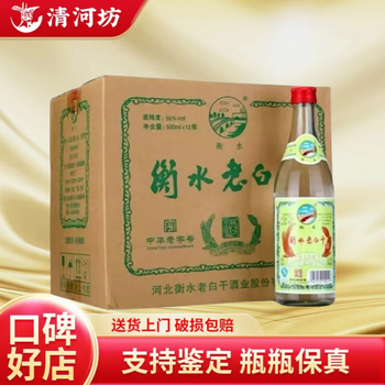 67度衡水老白干价格型号规格- 京东