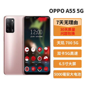 oppoa55价格报价行情- 京东