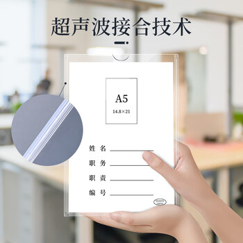 优学库职务卡岗位牌双层卡槽插盒姓名卡插纸塑料透明照片展示框（5寸竖款）内页约12.8*9cm 4个装