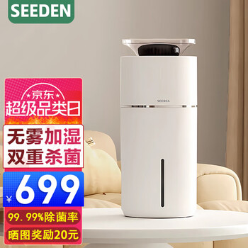 SEEDEN加湿器- 京东