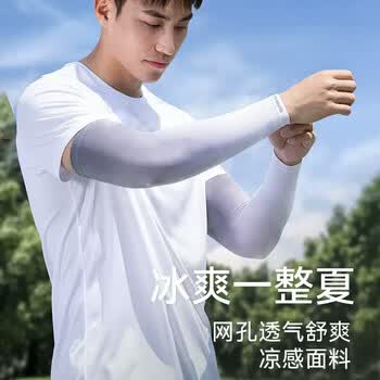 李宁（LI-NING）冰袖男女防晒冰丝袖套渐变男款防紫外线2026新骑行护臂女士夏季