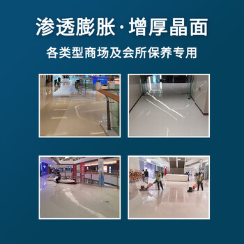 GC GAOCHEN GC-55两用镜面浆耐磨抗污高光泽镜面石材保养专用 1加仑