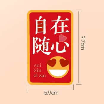 得印（befon）冰箱贴磁贴磁吸冰箱贴创意中国风冰箱贴纸装饰贴磁力贴10个装2899