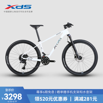 喜德盛（xds） 山地车自行车24款传奇500 成人越野变速车 幻影/白 20速 15.5