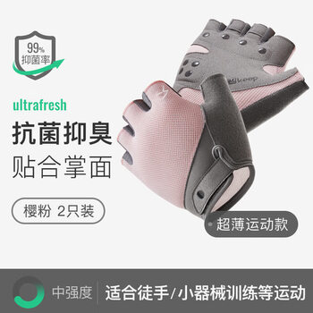 Keep健身手套男女运动手套骑行单杠引体向上训练撸铁防滑护掌 樱粉 M