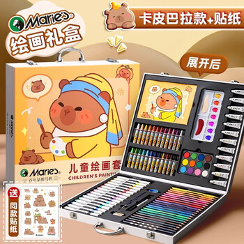 马利儿童绘画套装生日礼物水彩笔画画全套工具幼儿园小学生画笔卡皮巴拉礼盒元旦礼物女孩生日礼物